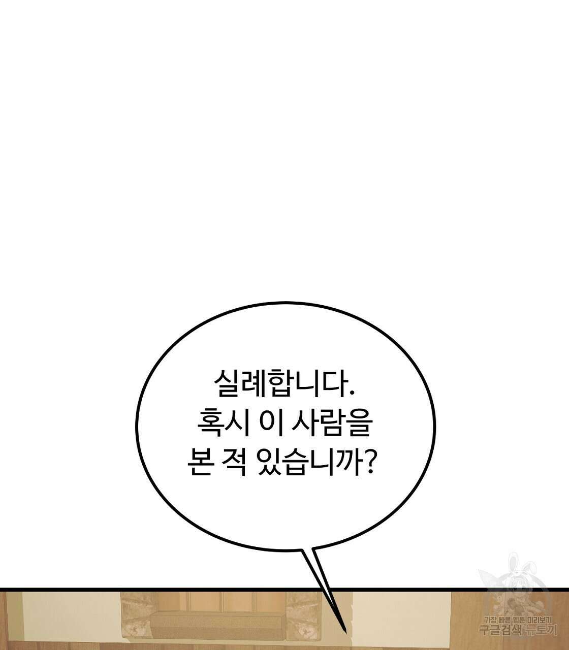 오직 그대의 안녕을 위하여 49화 181