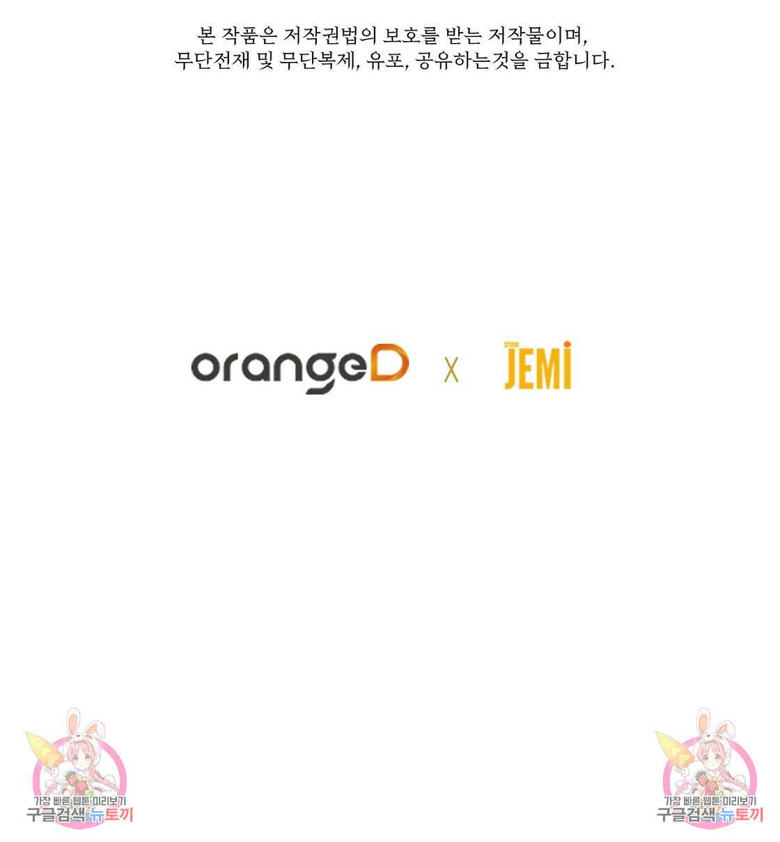오직 그대의 안녕을 위하여 49화 197