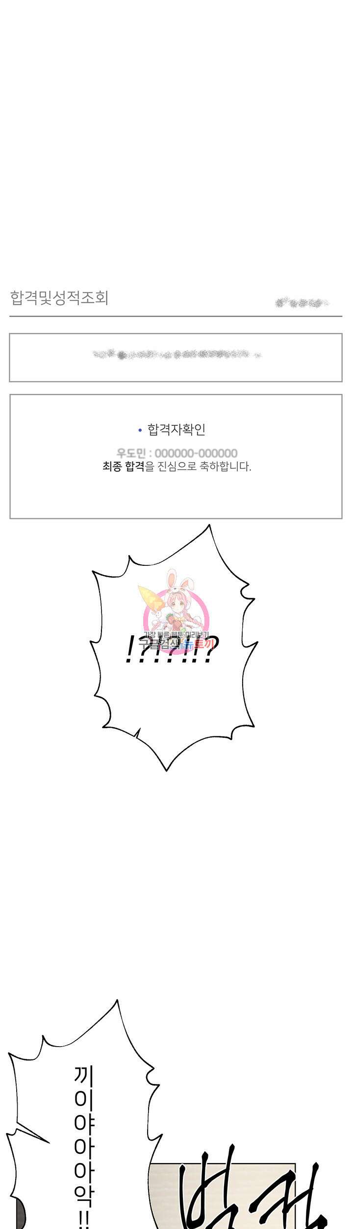 누나의 친구들 70화 최종화 1