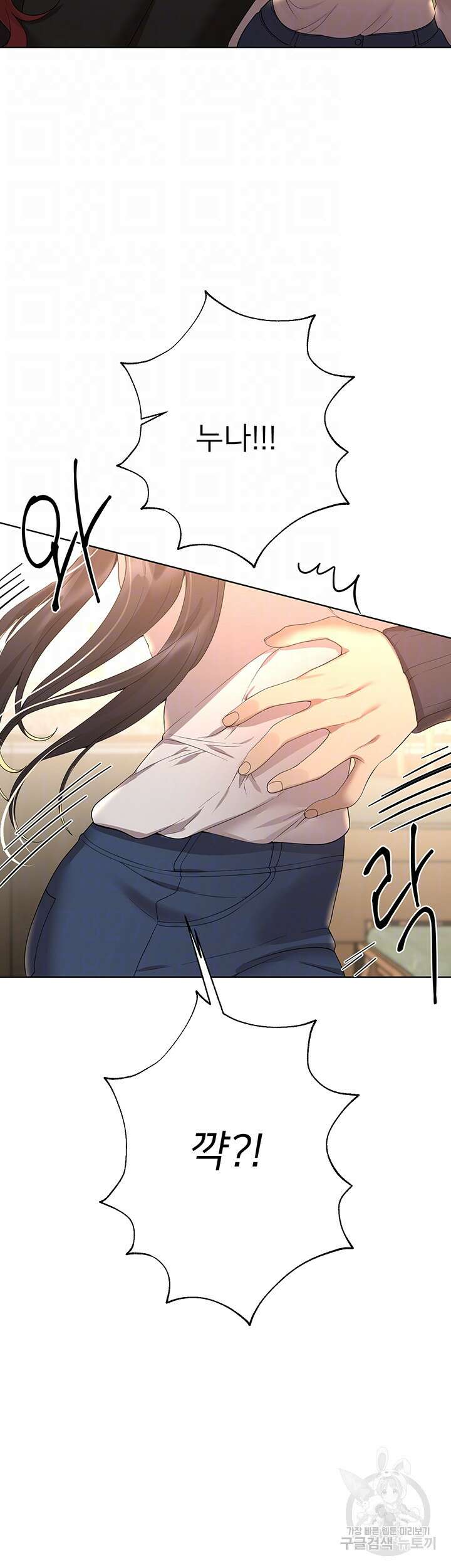 누나의 친구들 70화 최종화 4