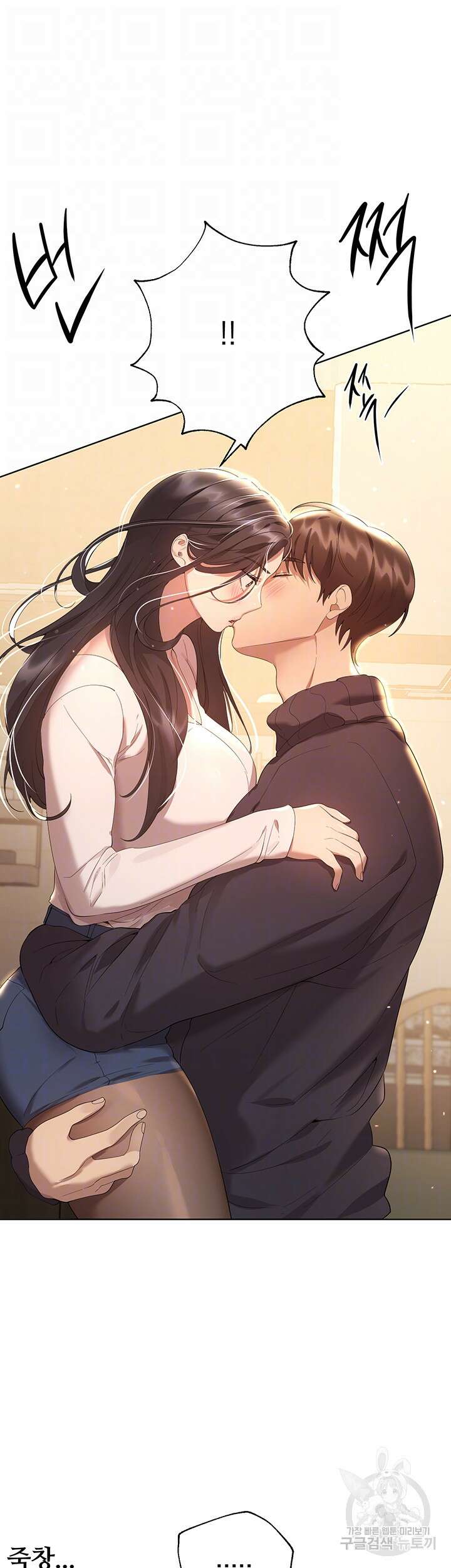 누나의 친구들 70화 최종화 6