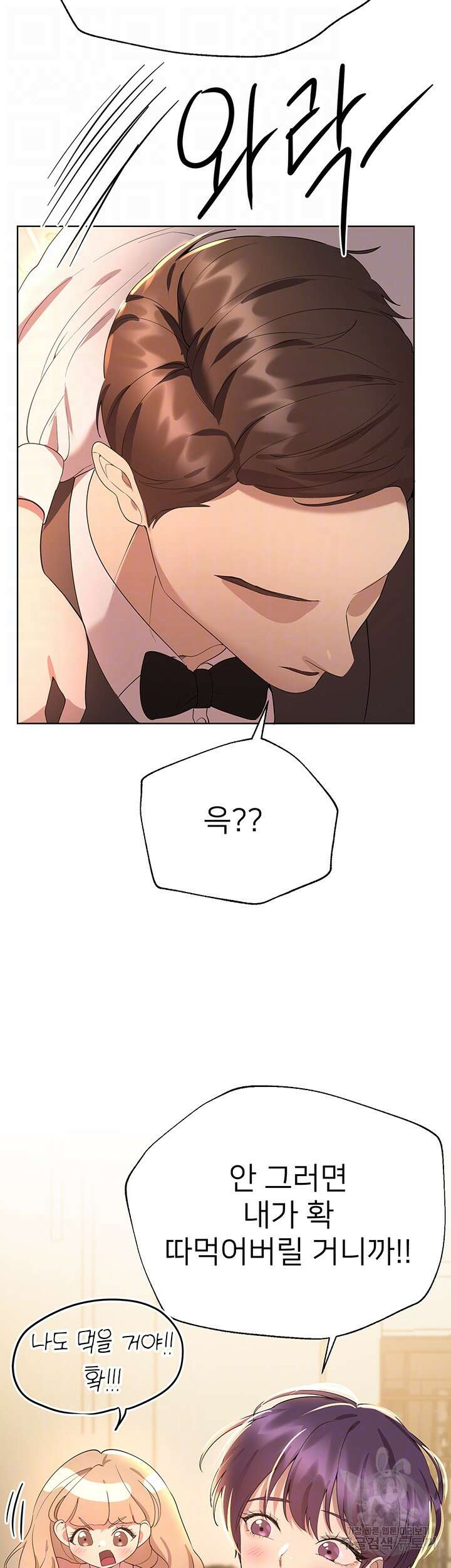 누나의 친구들 70화 최종화 12