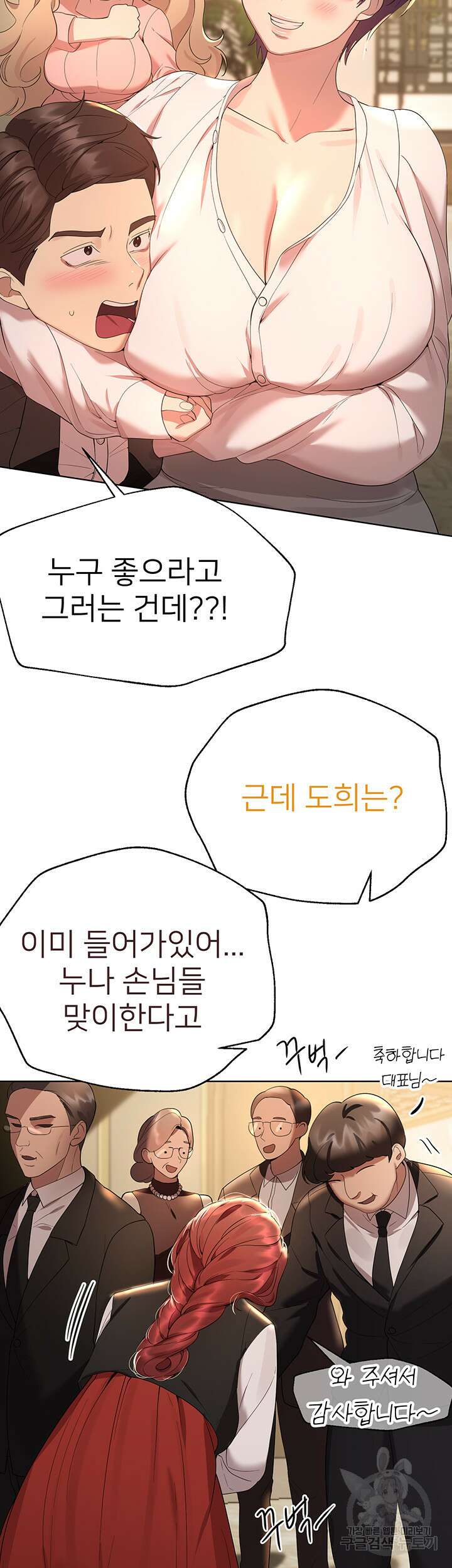 누나의 친구들 70화 최종화 13