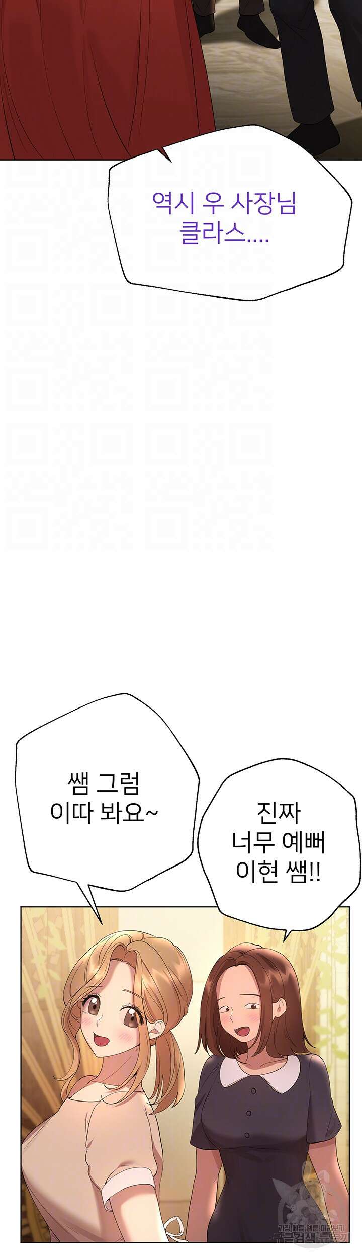 누나의 친구들 70화 최종화 14