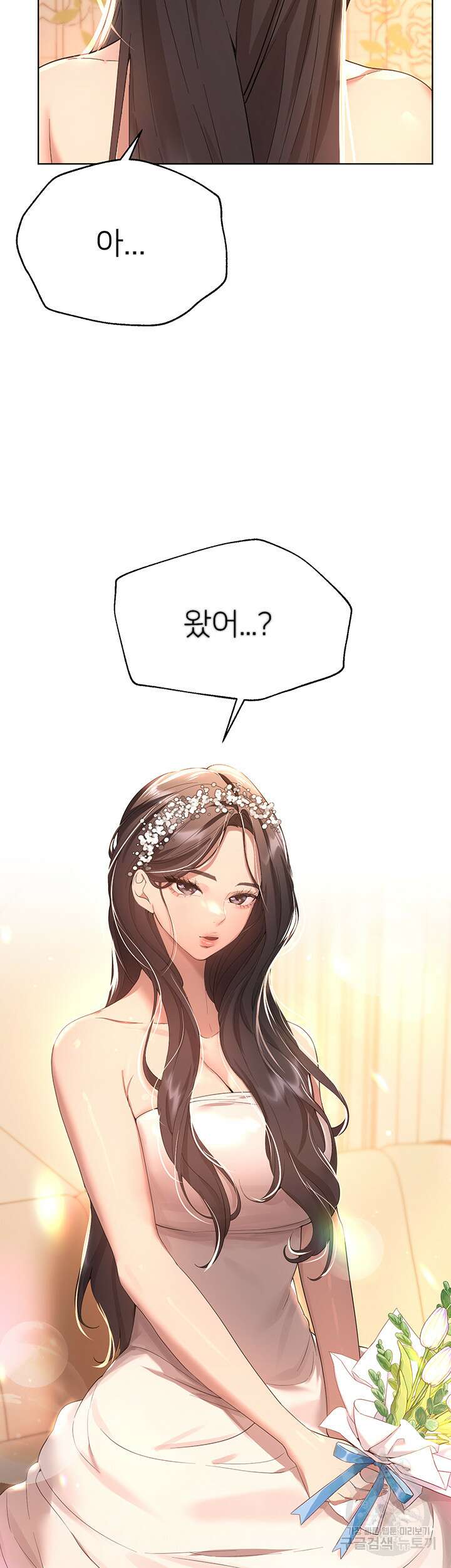 누나의 친구들 70화 최종화 17