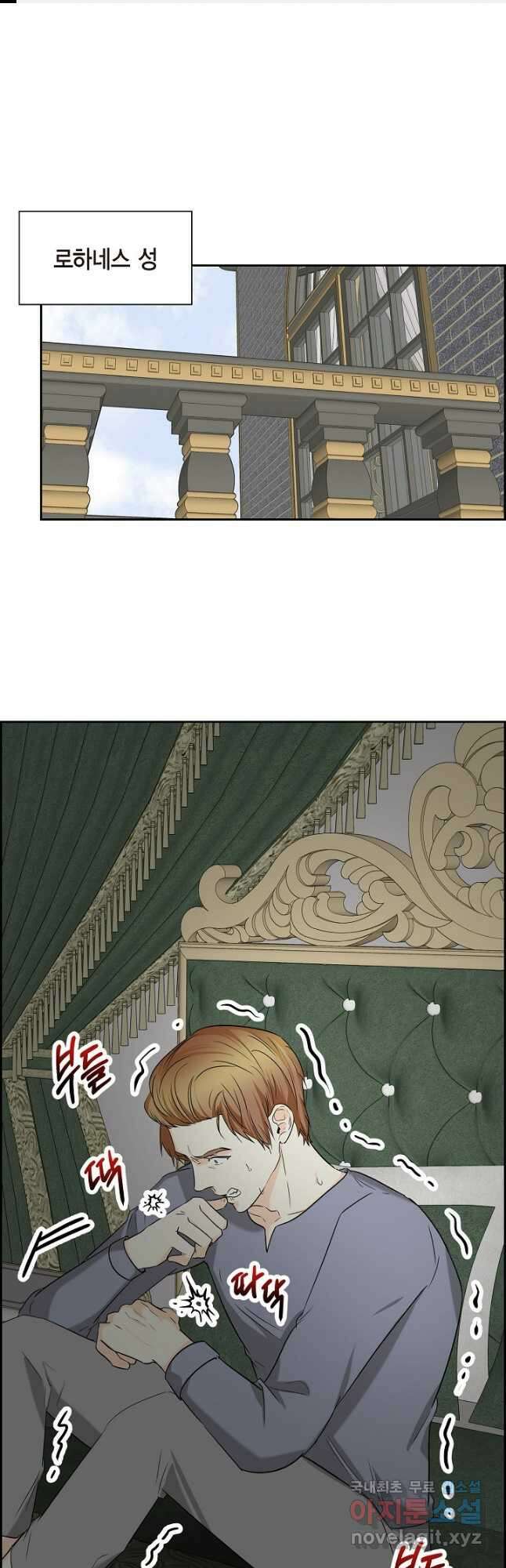 스텔라를 위하여 80화 1