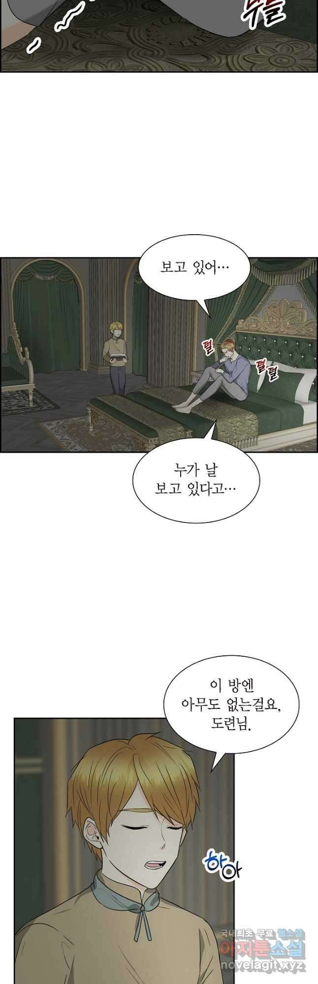 스텔라를 위하여 80화 2