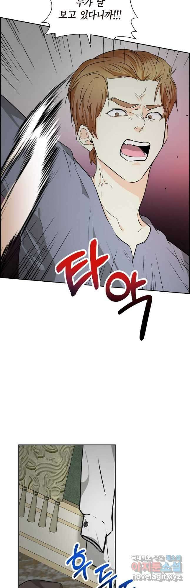 스텔라를 위하여 80화 4