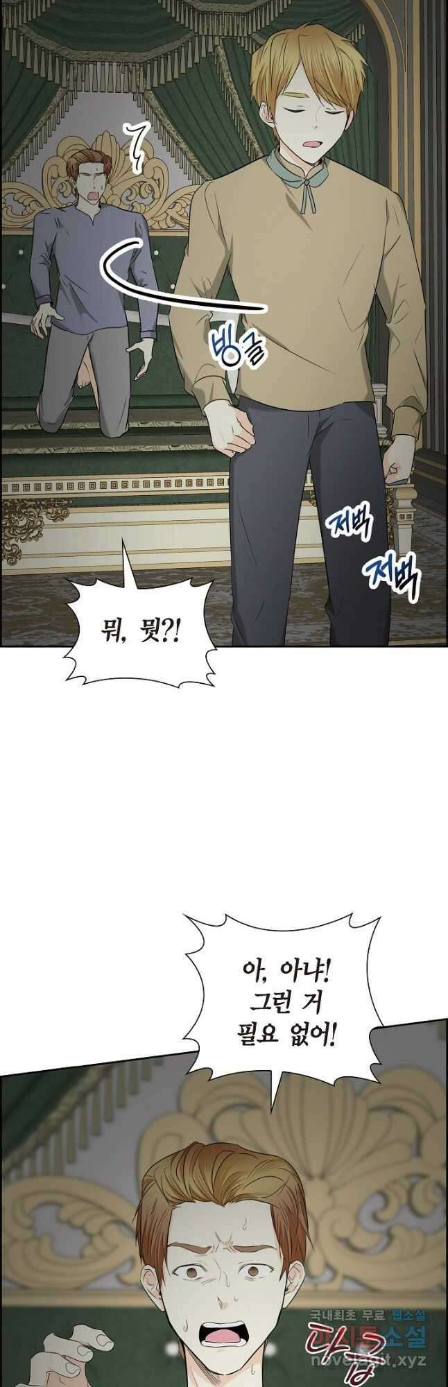 스텔라를 위하여 80화 6