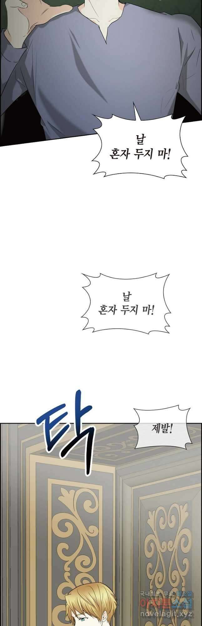 스텔라를 위하여 80화 7