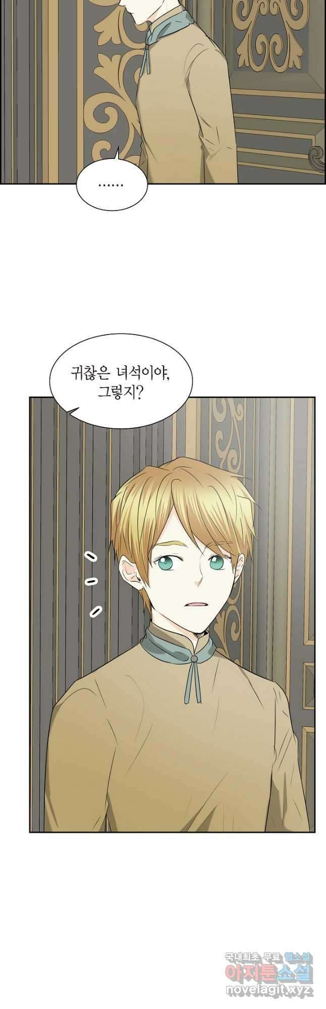 스텔라를 위하여 80화 8