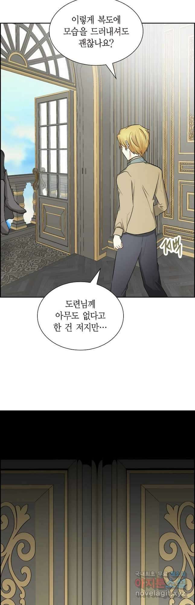 스텔라를 위하여 80화 10