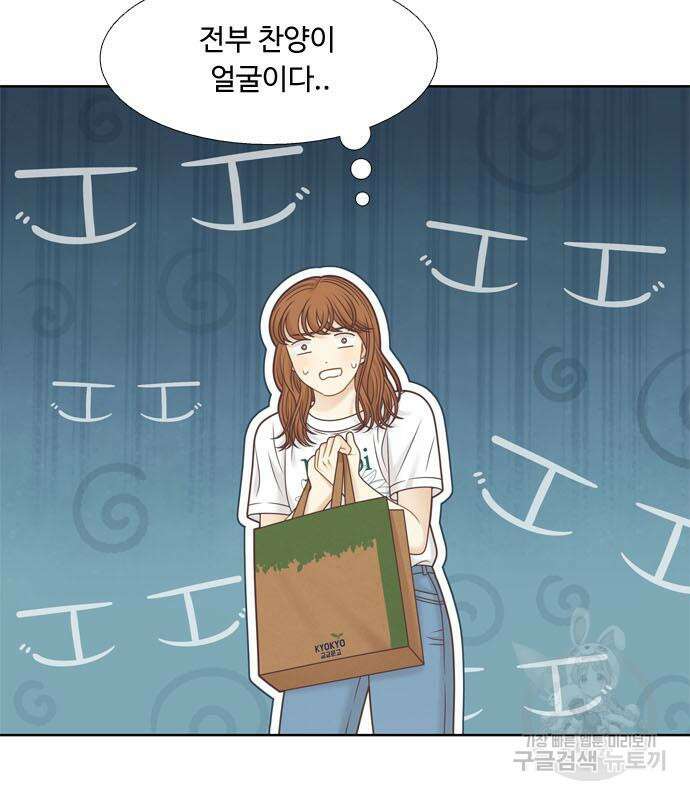 소녀의 세계 2부 151화 5
