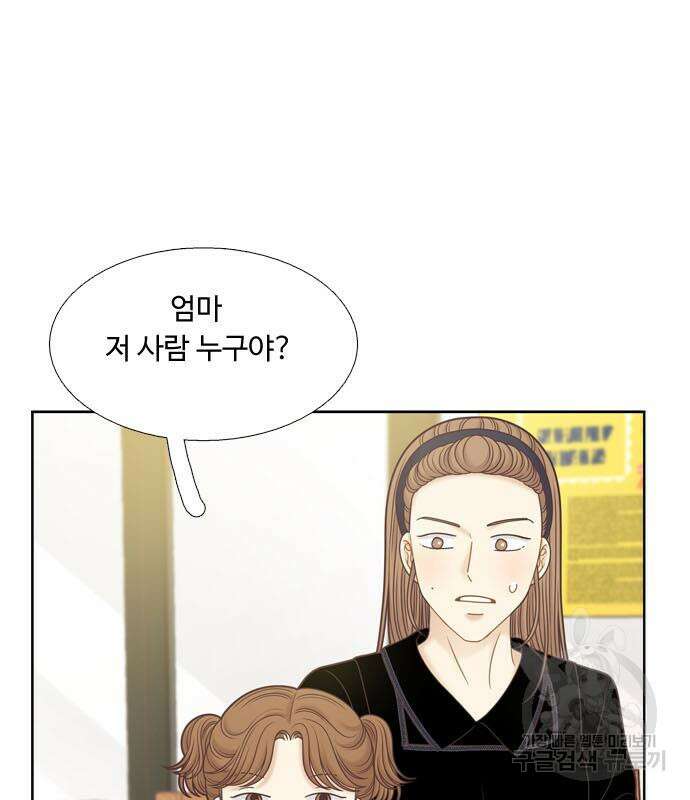 소녀의 세계 2부 151화 6