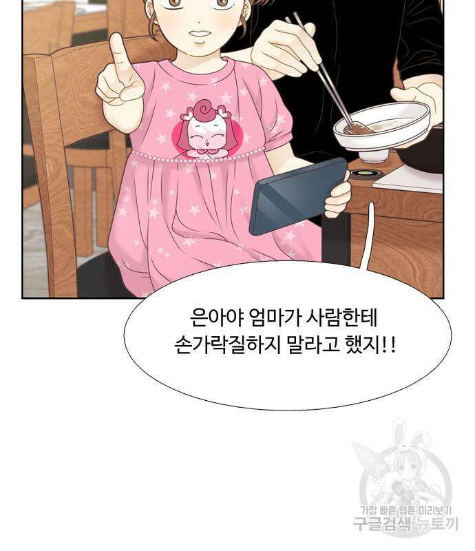 소녀의 세계 2부 151화 7