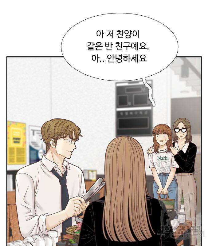 소녀의 세계 2부 151화 8