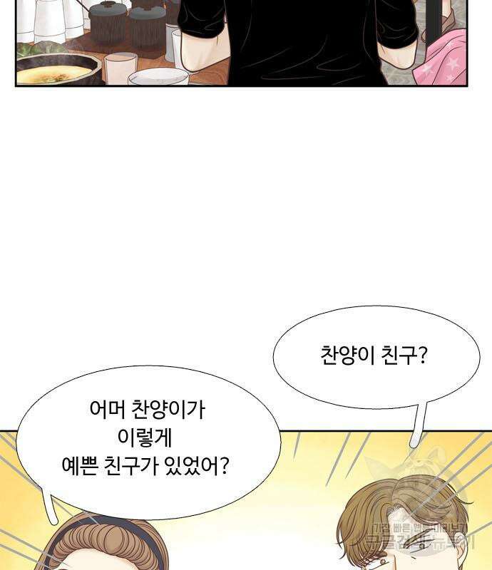 소녀의 세계 2부 151화 9