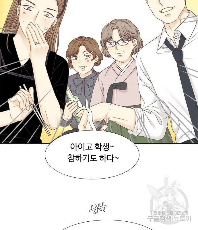 소녀의 세계 2부 151화 10