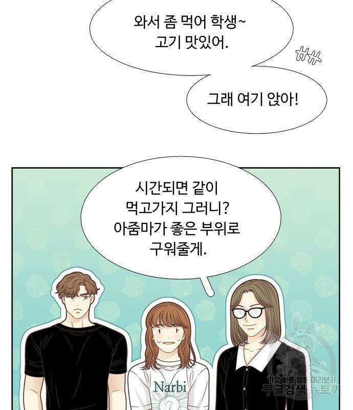 소녀의 세계 2부 151화 11