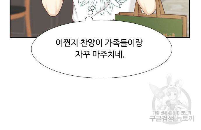 소녀의 세계 2부 151화 14