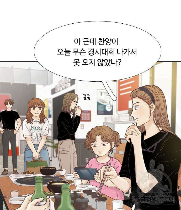 소녀의 세계 2부 151화 15