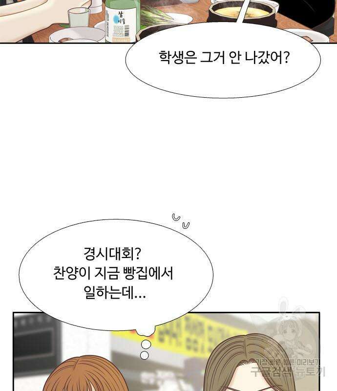 소녀의 세계 2부 151화 16