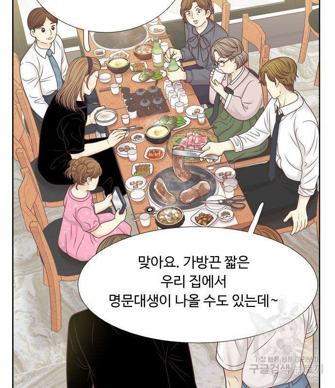 소녀의 세계 2부 151화 20