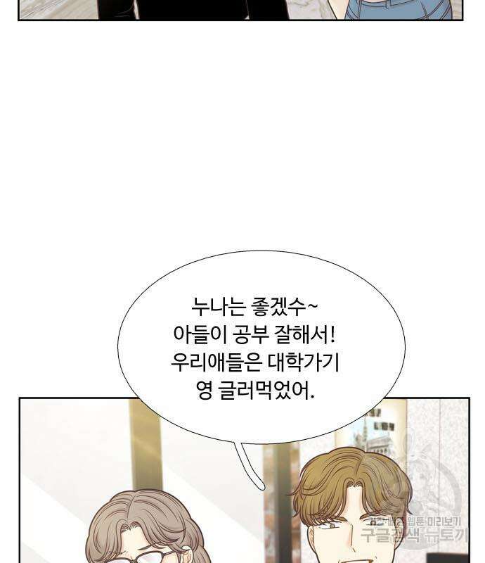소녀의 세계 2부 151화 21