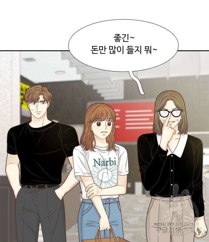 소녀의 세계 2부 151화 23