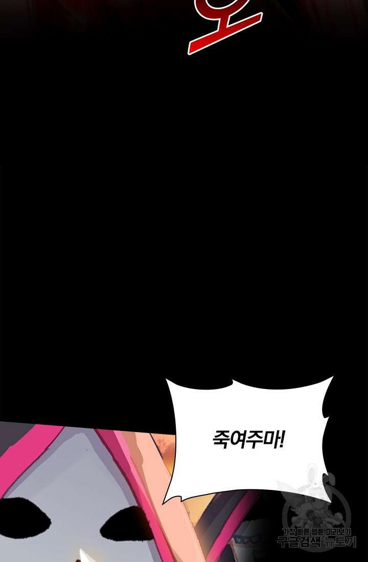 학사신공 선계편 19화 3
