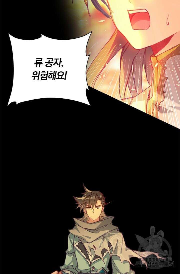학사신공 선계편 19화 5