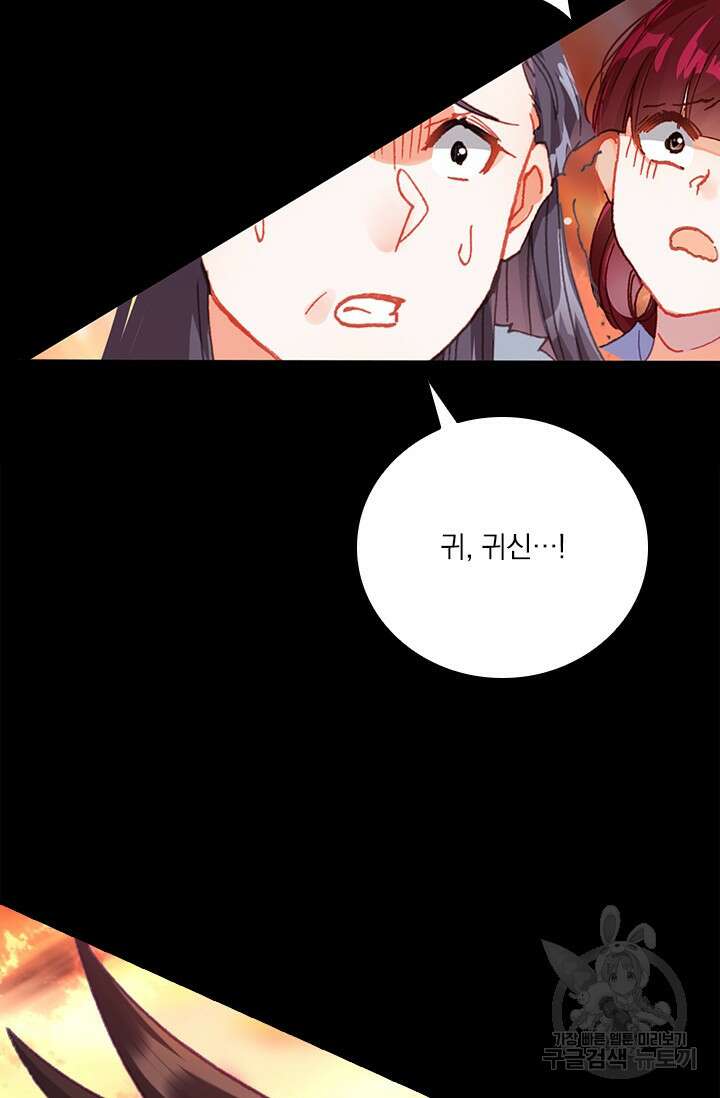 학사신공 선계편 19화 8