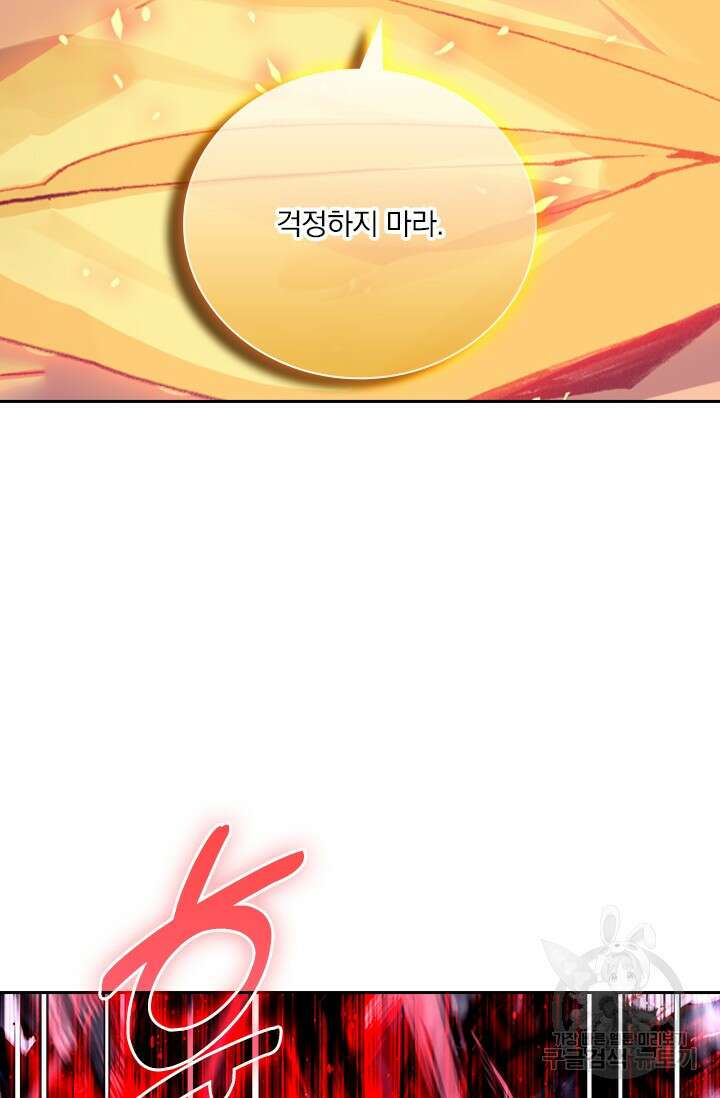 학사신공 선계편 19화 10