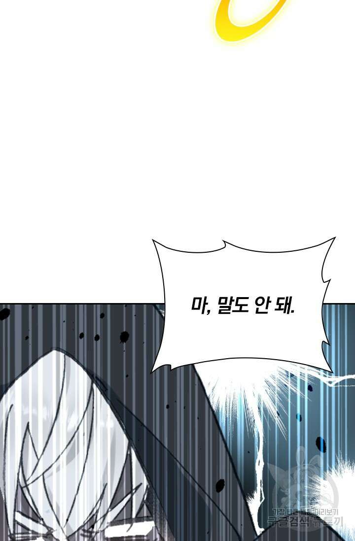 학사신공 선계편 19화 17