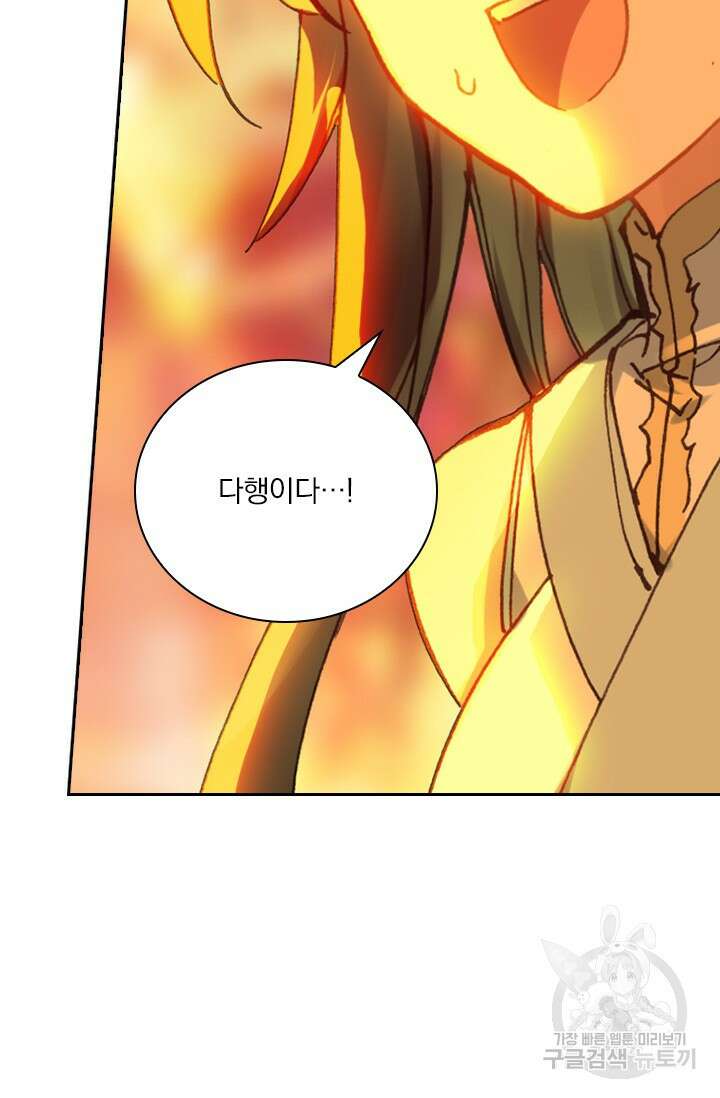 학사신공 선계편 19화 22