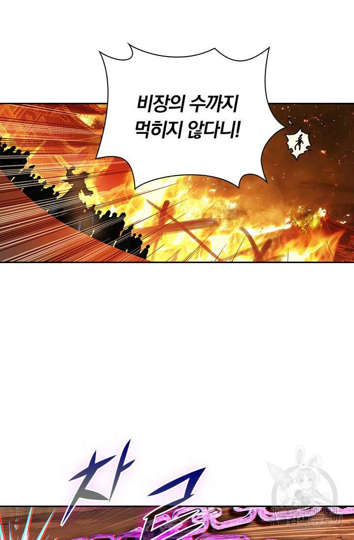 학사신공 선계편 19화 23