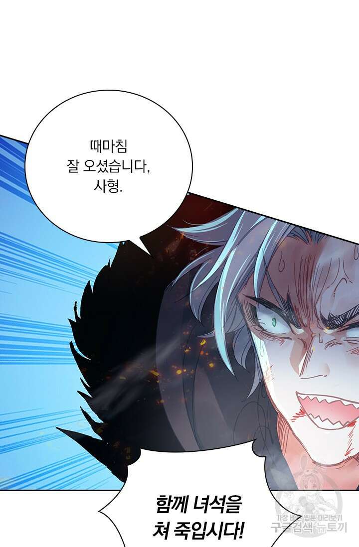 학사신공 선계편 19화 30