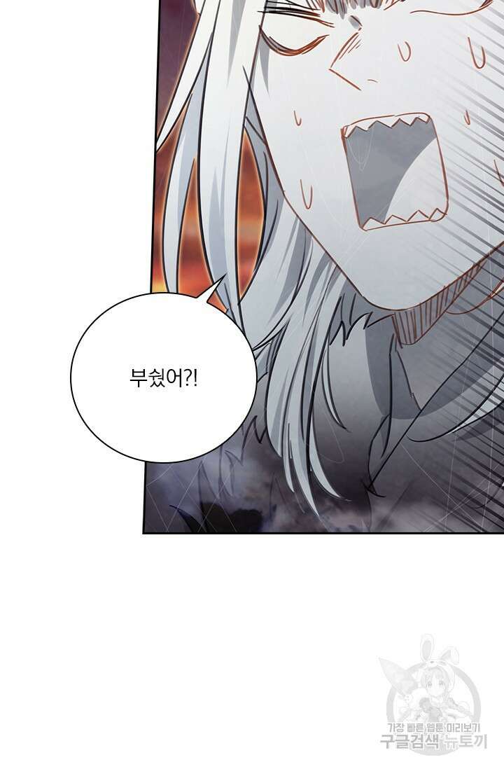 학사신공 선계편 19화 34