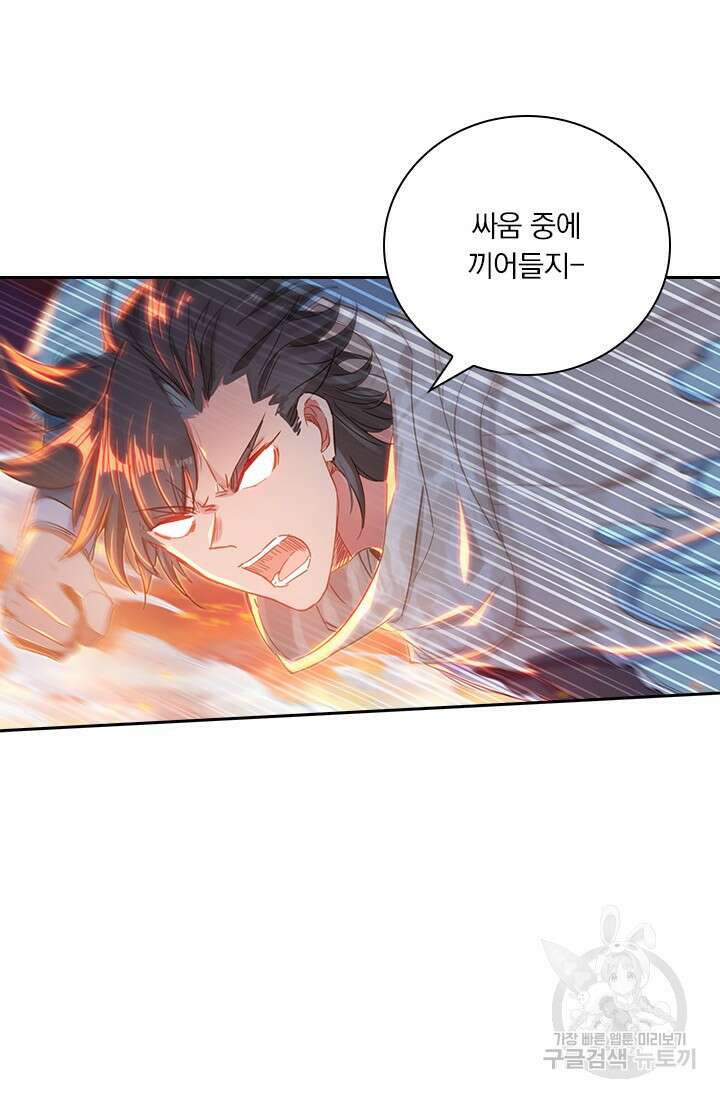 학사신공 선계편 19화 35