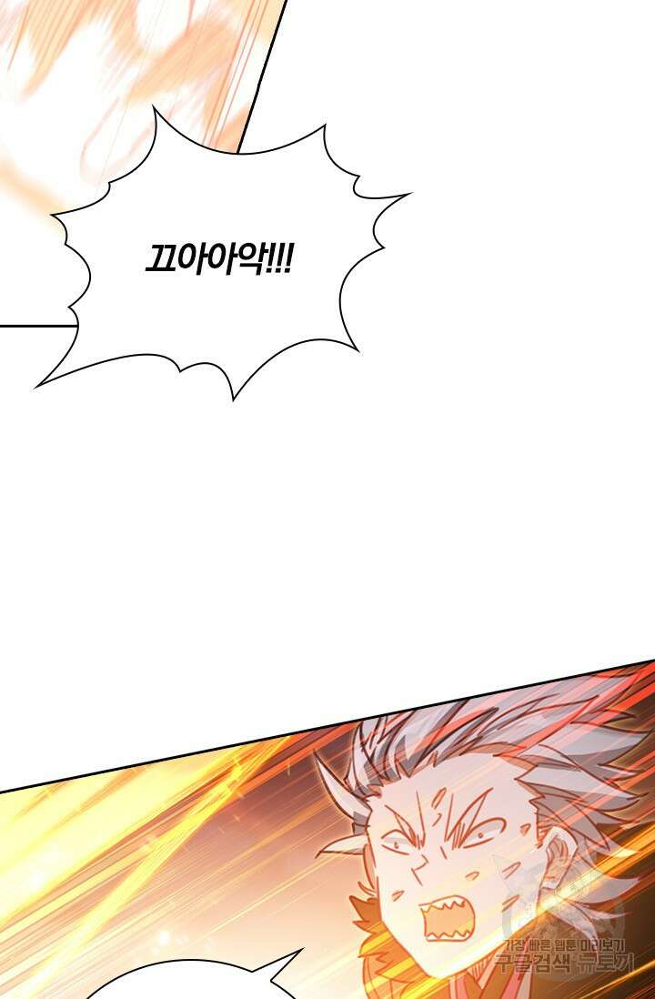 학사신공 선계편 19화 39
