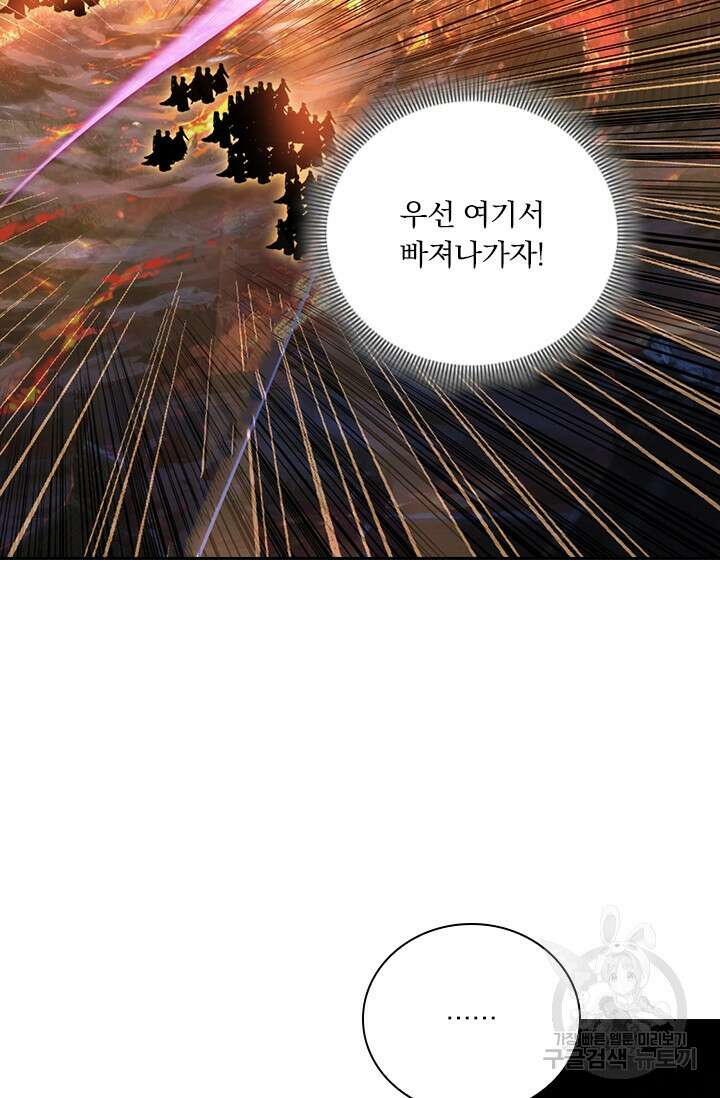 학사신공 선계편 19화 41