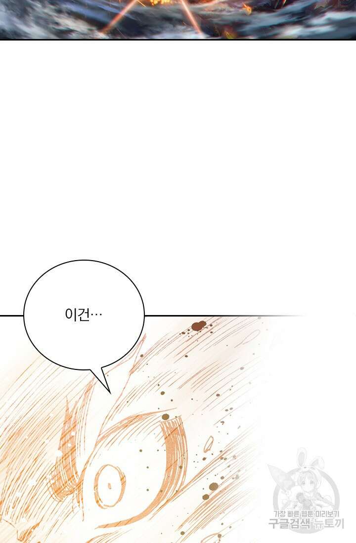학사신공 선계편 19화 49