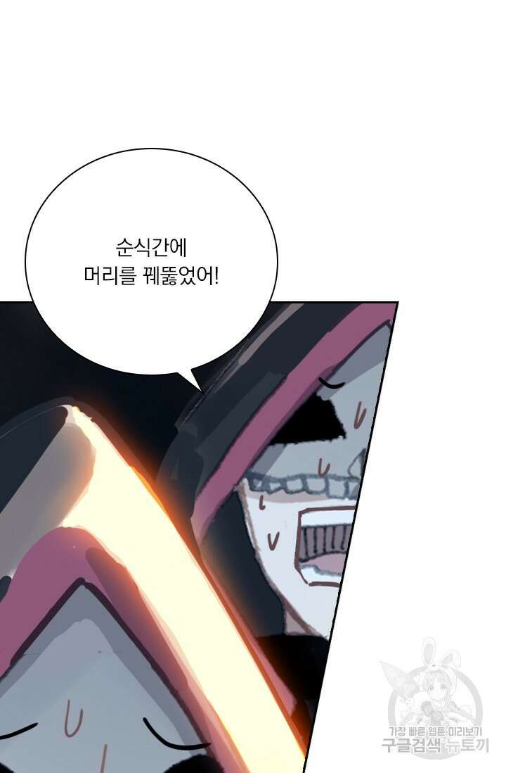 학사신공 선계편 19화 52