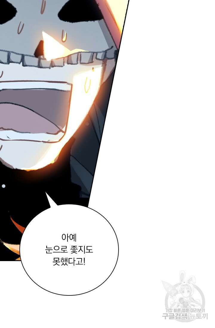학사신공 선계편 19화 53