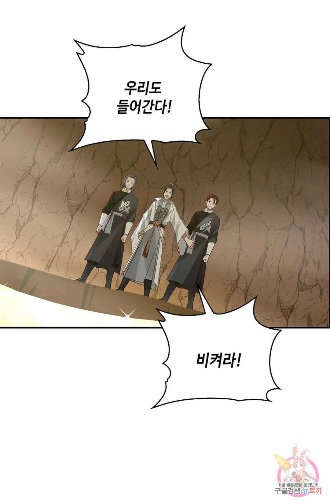 무련전봉 882화 4