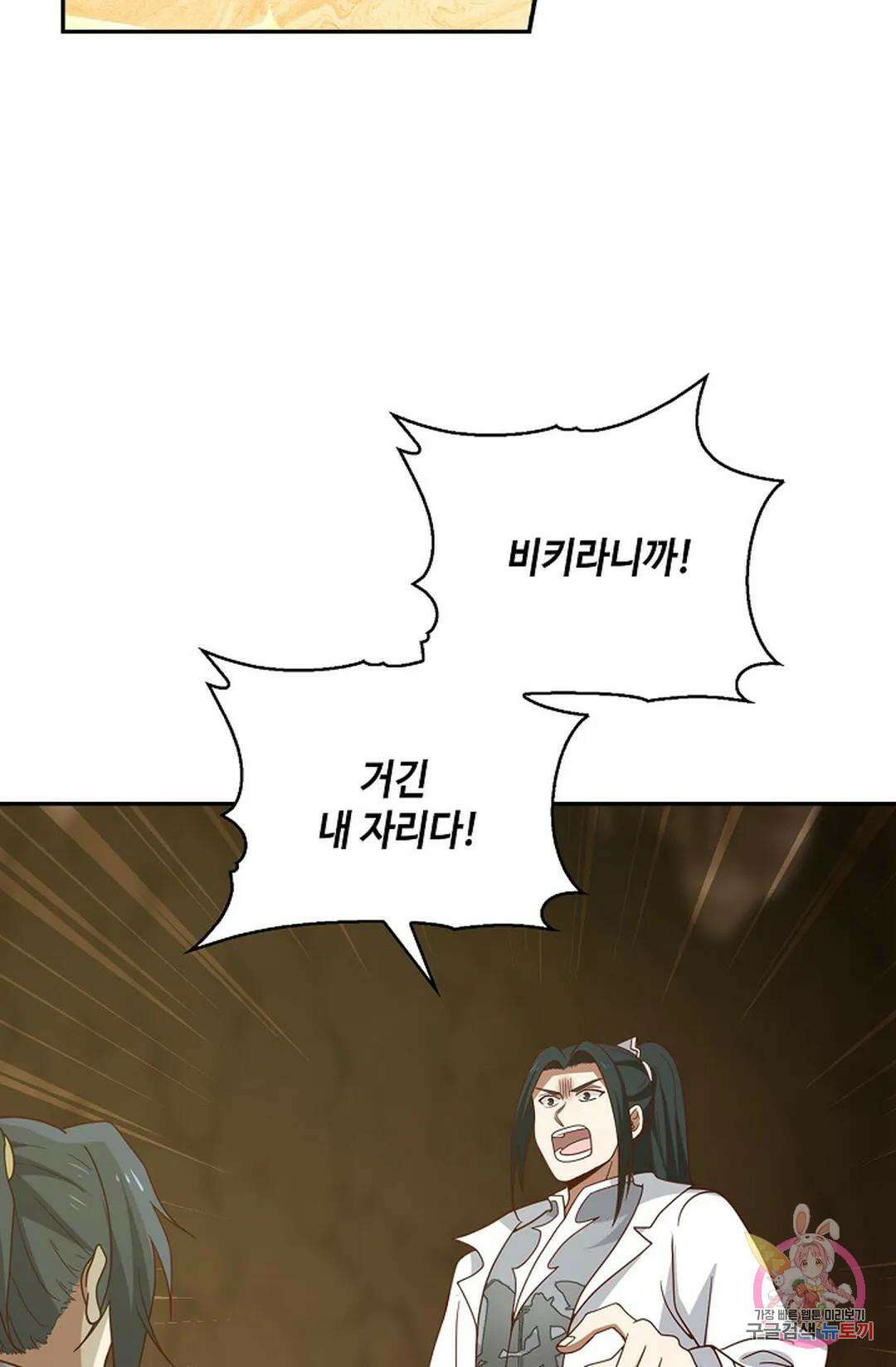 무련전봉 882화 7