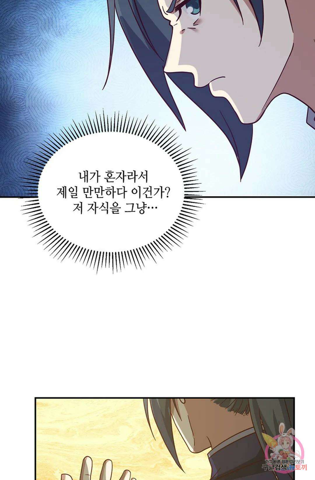 무련전봉 882화 9
