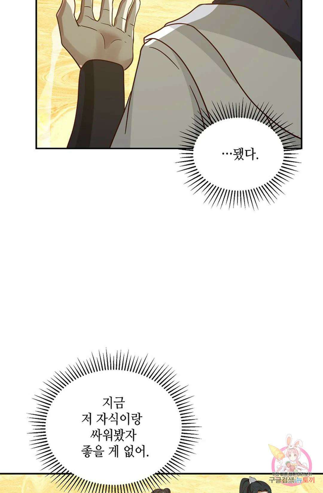 무련전봉 882화 10