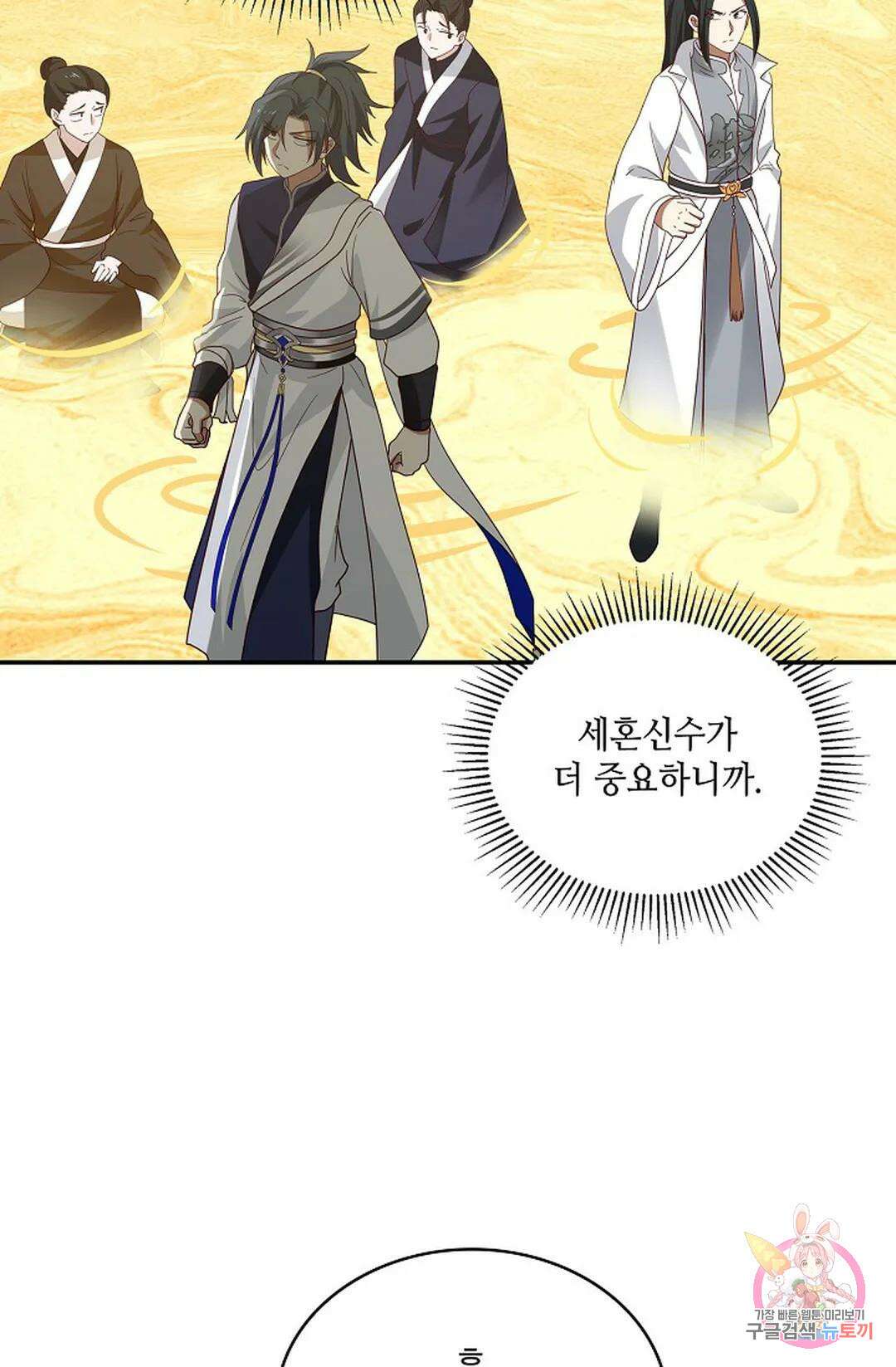 무련전봉 882화 11