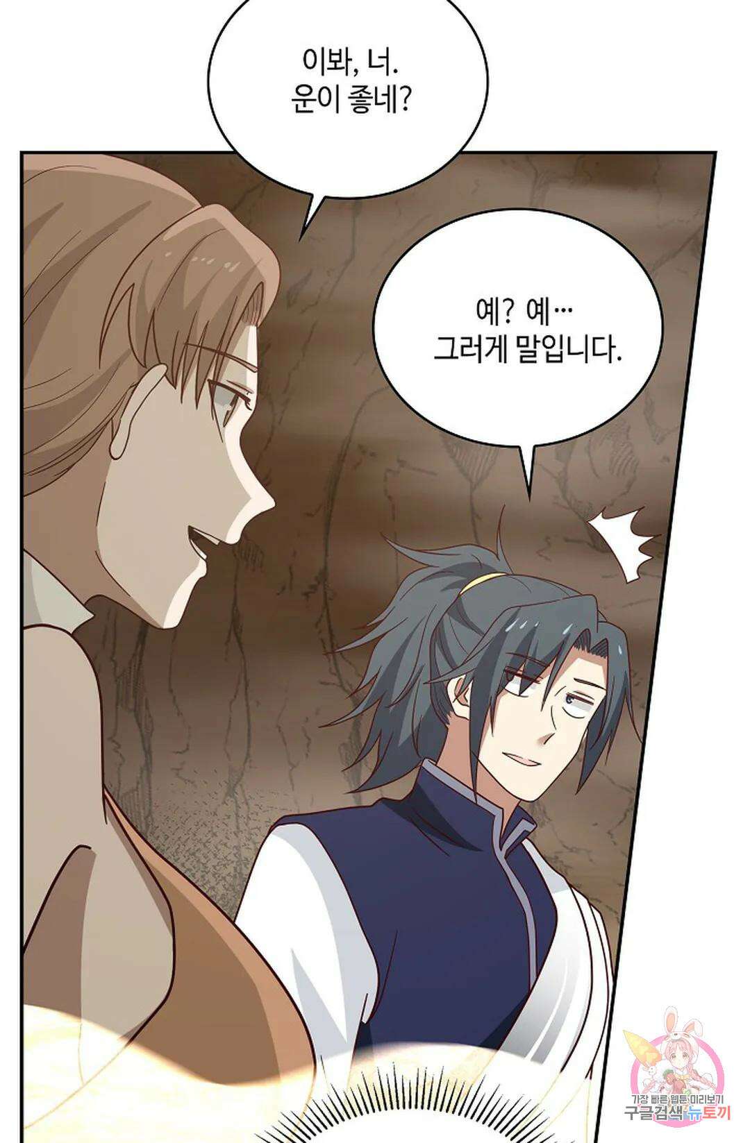 무련전봉 882화 14